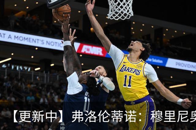 【更新中】弗洛伦蒂诺：穆里尼奥即将回归！他将成为皇马主帅